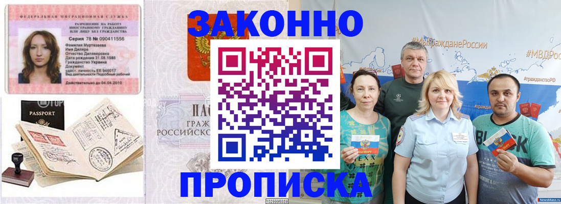 регистрация для школы в Черноголовке
