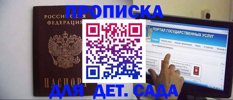 пропишу в квартире в Черноголовке