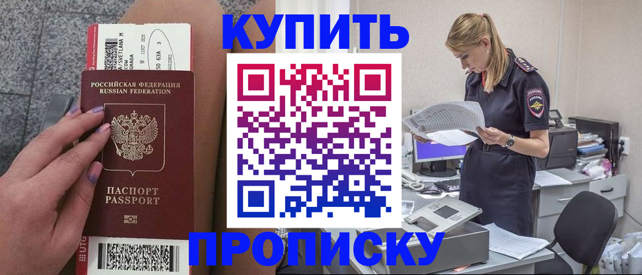 временная регистрация гарантия в Черноголовке