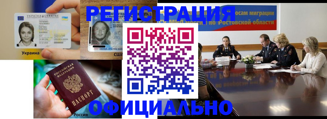прописка иностранных граждан в Черноголовке